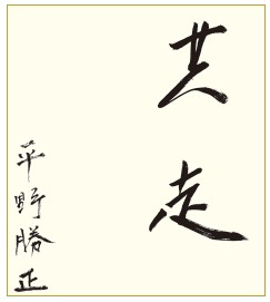 色紙